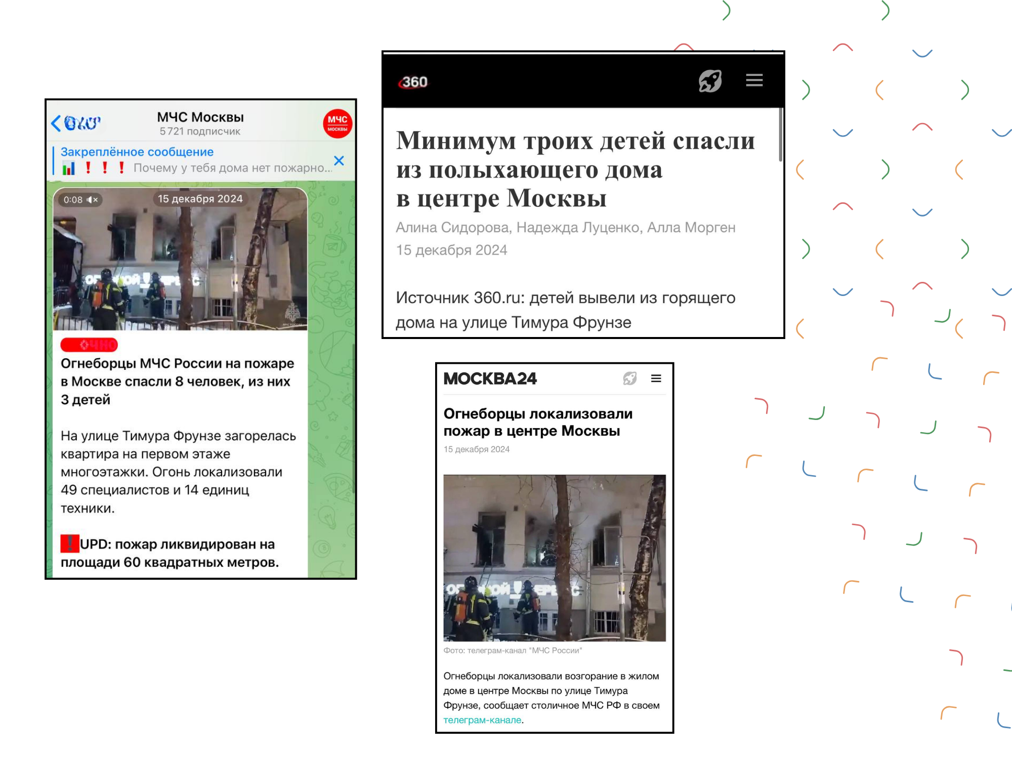 Герои среди нас: история о том, как бебиситтер Kidsout спас детей из пожара