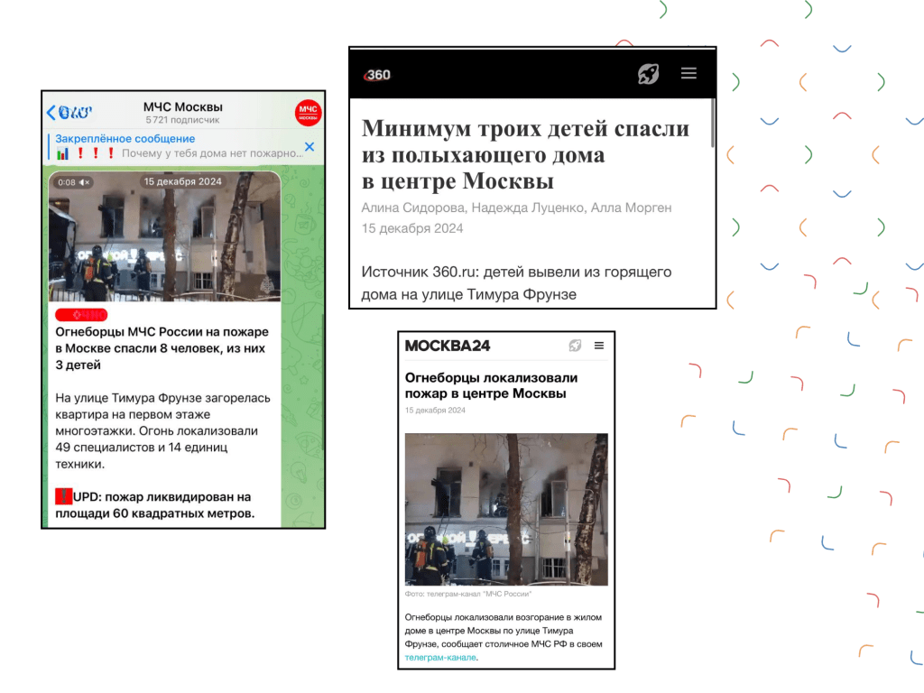 Герои среди нас: история о том, как бебиситтер Kidsout спас детей из&nbsp;пожара